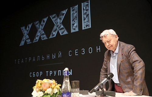 Театр Олега Табакова наградил ветеранов и объявил планы на новый сезон